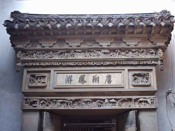 門樓